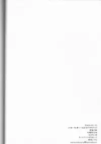 (Comic Castle 2005) [Kyomu no Uta (Satou Toshio)] Ja... Watashitachi... Naze Ikitekita no!? (Super Robot Wars)