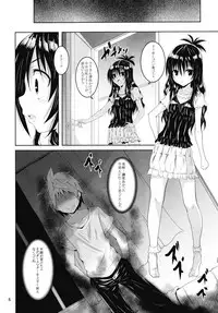 (C90) [Yoru no Benkyoukai (Fumihiro)] Dark Matter to Shokushu Mikan Hen (To LOVE-Ru Darkness)