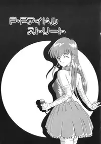 [Akifuji Satoshi] Eternally