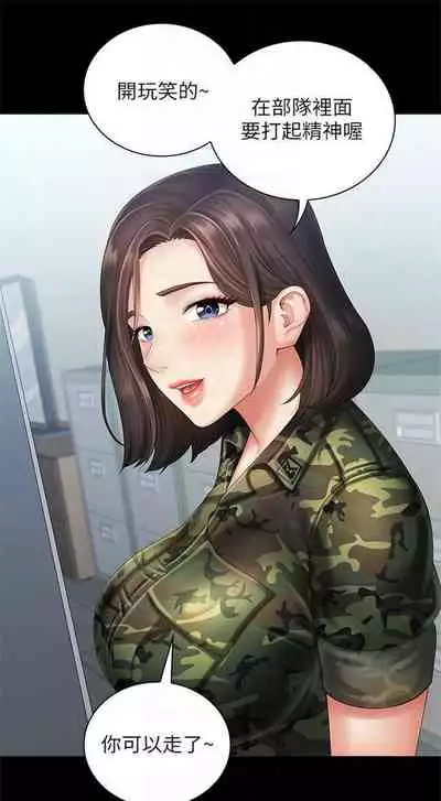 [週六] [大手 & 斑點] 妹妹的義務 1-36 官方中文（連載中）