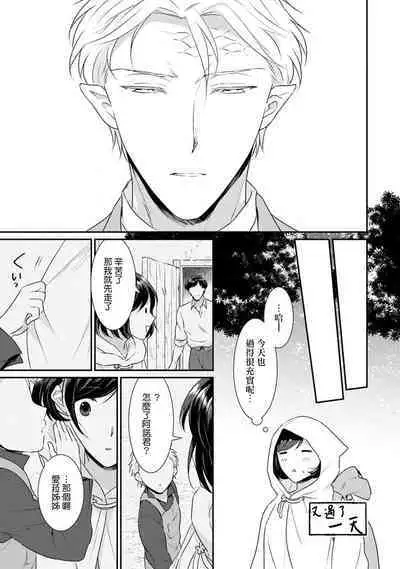 [Narada Yamato] Tensei Majo wa Ryuuzoku no Mamono-sama ni Kakowaremasu | 转生魔女被魔龙金屋藏娇了 1-11 end [Chinese] [莉赛特汉化组]