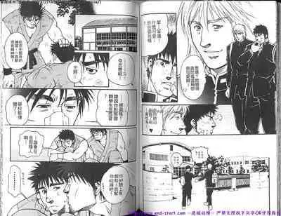 Kinniku Otoko Vol.10