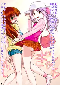 (Puniket 4) [Archives (Hechi)] Gakkai Mansee 2 (Gakkou no Kaidan)