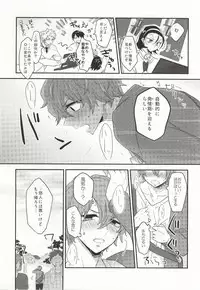 (Sakamichi Climb! Osaka 3) [aoao. (Chocoprin)] Kimi ni Kyun! (Yowamushi Pedal)