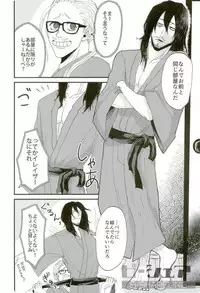 (Douyara Deban no Youda! 6) [ha:mushi (8x8)] Seiya - Silent Night (My Hero Academia)