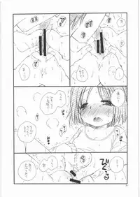 (C77) [Tenkaichi Baby's (BENNY'S, Inomoto Rikako)] Chimikko