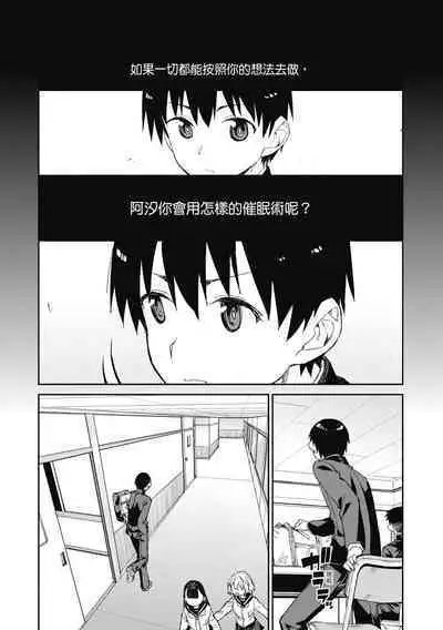 Tousaku Saimin Jikken - Nakadashi Oshioki Bukatsudou