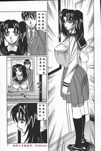 [Yamamoto Yoshifumi] Kindan no Sharyou Nakadashi Chikan (Kono Hito Chikan Desu! 4) [Chinese]