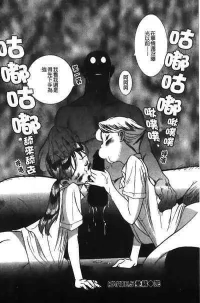 Tokubetsu Shinsatsushitsu特別診察室(Chinese)