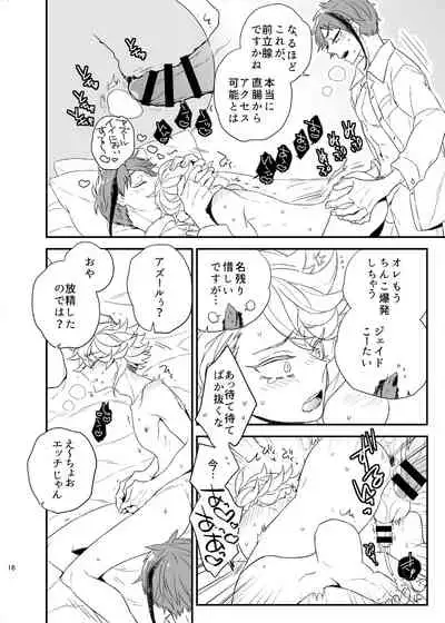 [damier (Hana)] Oshiete! Azul Sensei (Disney: Twisted-Wonderland) [Digital]