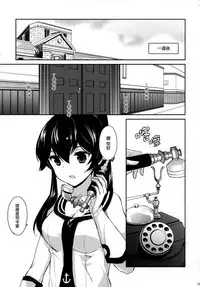 [Rosapersica (Ichinomiya)] Yoru Yahagi Soushuuhen (Kantai Collection -KanColle-) [Chinese] [Angiris Council漢化组]