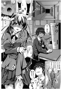 [Anthology] Core Colle Chijoku Inbaku [Digital]