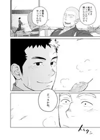 [Mentaiko (Itto)] Priapus 5 [Digital]