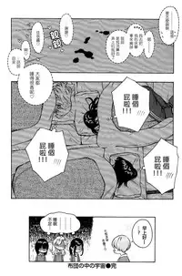 [Key] Futon no Naka no Uchuu (COMIC Kairakuten 2014-07) [Chinese] [無邪気漢化組]