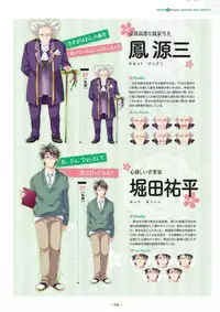 Shukufuku no Kane no Oto wa, Sakura-iro no Kaze to Tomo ni Visual Fanbook