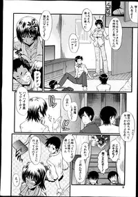 [SINK] Haha no Inei Ch.1-5