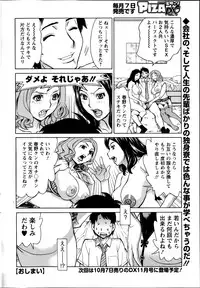 Action Pizazz DX 2014-09