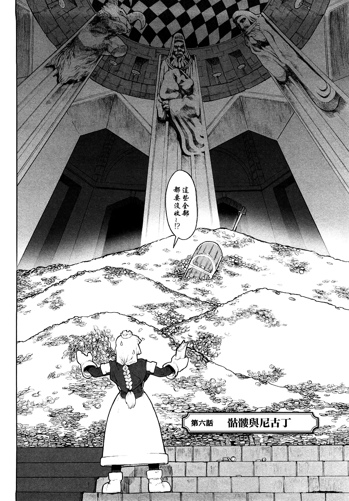 Load of Trash Kanzenban Ch. 1-9