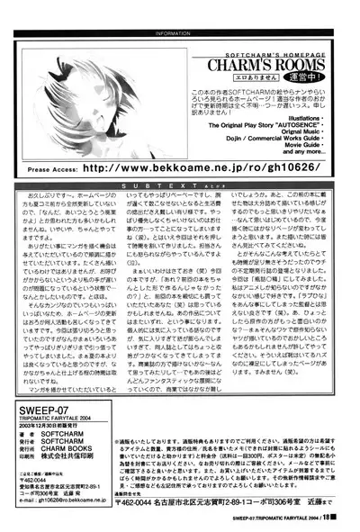 SWEEP-07 Tripomatic Fairytale