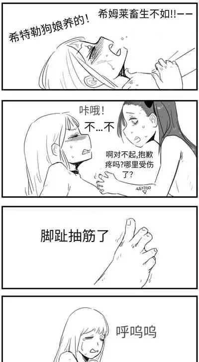 [HUQU] Negev x Kar98k（中国语）