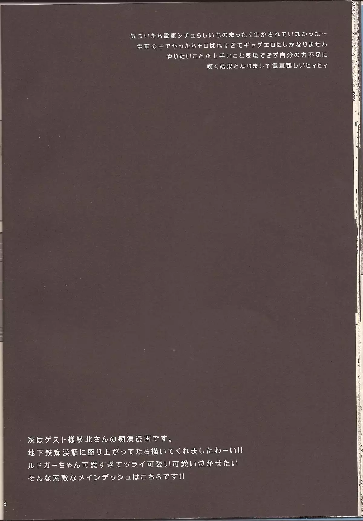 Triglav Underground Railway