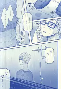 (C88) [BUNBUKU (Chagama)] Aitakute 02 (Haikyuu!!)