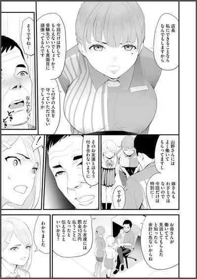 Convenience Store Married Woman Cuckolding: I Will be Fucked by the Old Store Manager Again Today