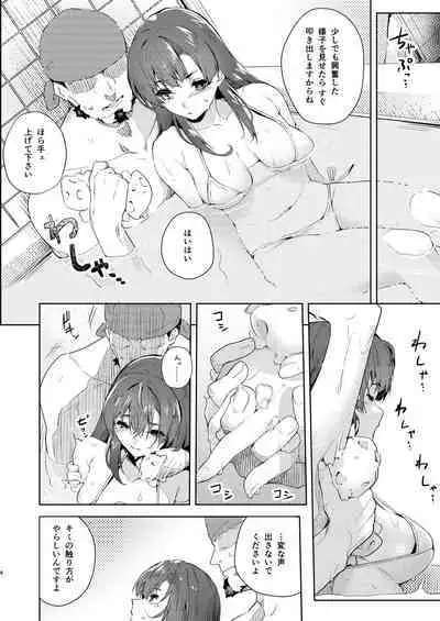 Marine Senchou o Furo ni Haireru Hon