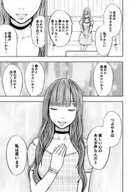 [Crimson (Carmine)] Virgin Tweet Sequel [Digital]