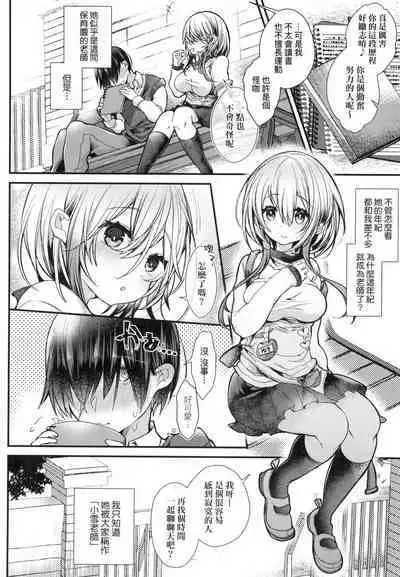 YODARE-ECCHI PIECE | 愛如液流不止新片段！