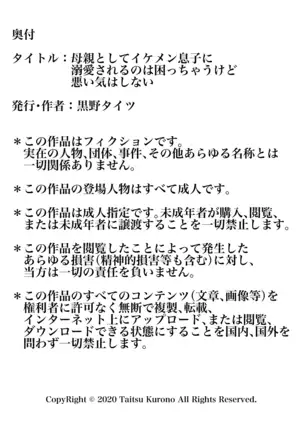 Haha to shite Ikemen Musuko ni Dekiai sareru no wa Komacchau kedo Warui Ki wa Shinai