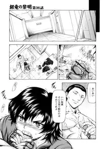 [Mukai Masayoshi] Ginryuu no Reimei Vol.4