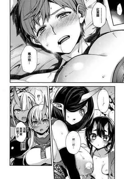 Hitonarazaru Oyomesama