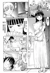 [Kuroiwa Menou] SPILT MILK [Chinese] [老唐漢化]