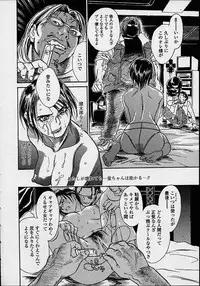 [Kishizuka Kenji] Konya, Tonikaku Rape ga Mitai.