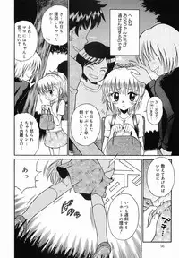 [TAMACHI YUKI] Itazura no Jikan