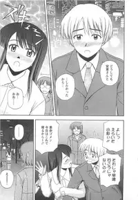 [Satou Chagashi] Lucky Life