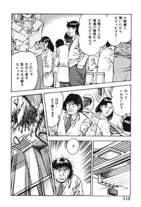 [Maeda Toshio] Korogari Kugiji Nyotai Shinan Vol. 3