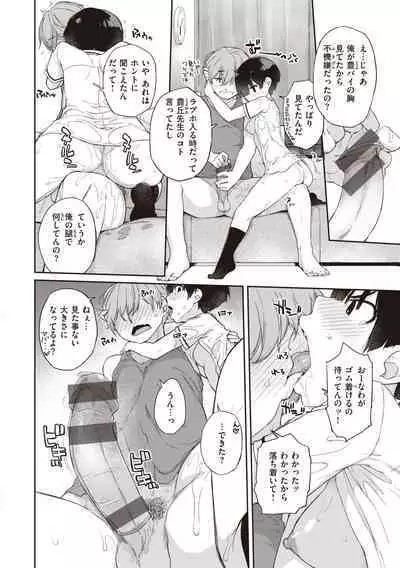 [Ash Yokoshima] Kanente-san to Onawa-kun ~ muttsuri dosukebena kanojo to ore ~ [Digital]