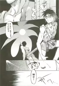 (C54) [Studio Kimigabuchi (Kimimaru)] Love Is Alive (Akihabara Dennou Gumi, Trigun, Lost Universe, To Heart)