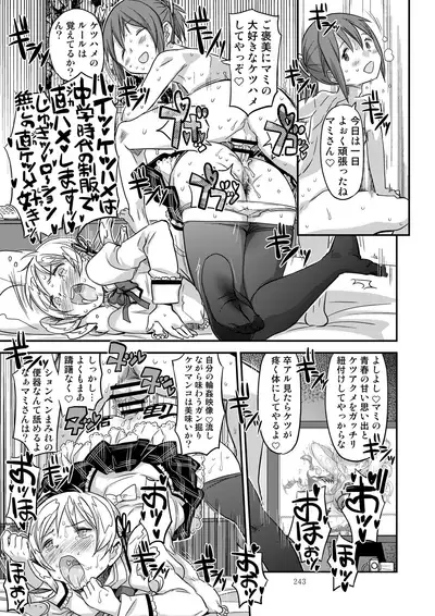 Kongan tanetsuke kōshū benjo