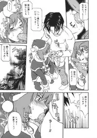 [Kanna Tenzaki] Neechan yori Ai wo Komete To Heart