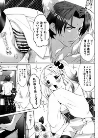 Comic Hime Dorobou 2006-11