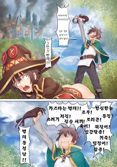 Kono Subarashii Mahoutsukai ni Maryoku Hokyuu o!