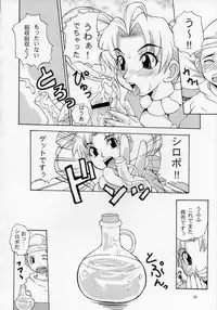 (Mimiket 10) [MANGANA (Doluta, Nishimo)] ROGNARAK THE NYANNYAN EPISODE 1.0 (Ragnarok Online)