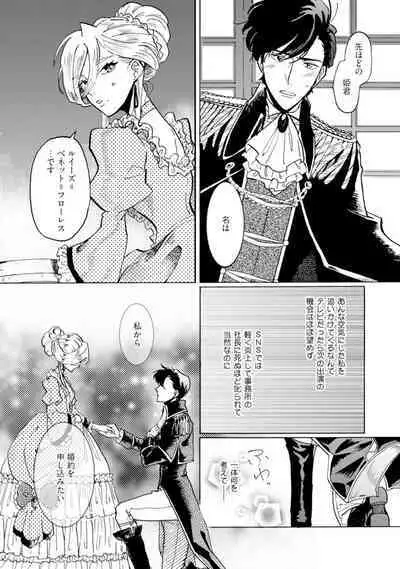 Idol yo, Kuni wo Idake. 1-4