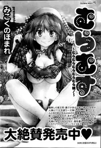 Monthly Vitaman 2013-08