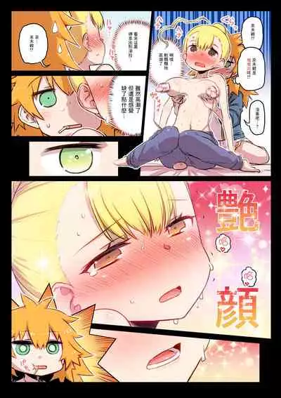 Kininaru Machine | 自慰機器