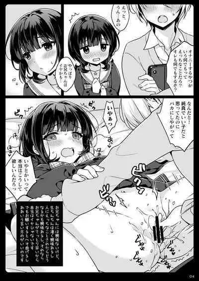 Onii-chan............ ga Suki