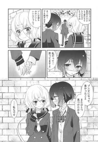(COMIC1☆16) [Sweet Pea (Ooshima Tomo)] JunAi Sentimental (Zombie Land Saga)